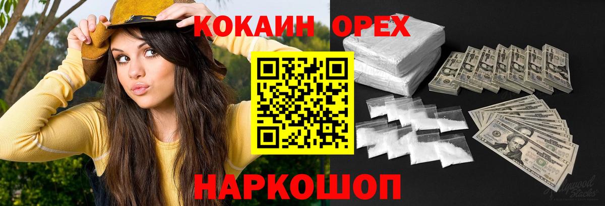 КОКАИН FishScale  Вход с VPN  Энгельс 