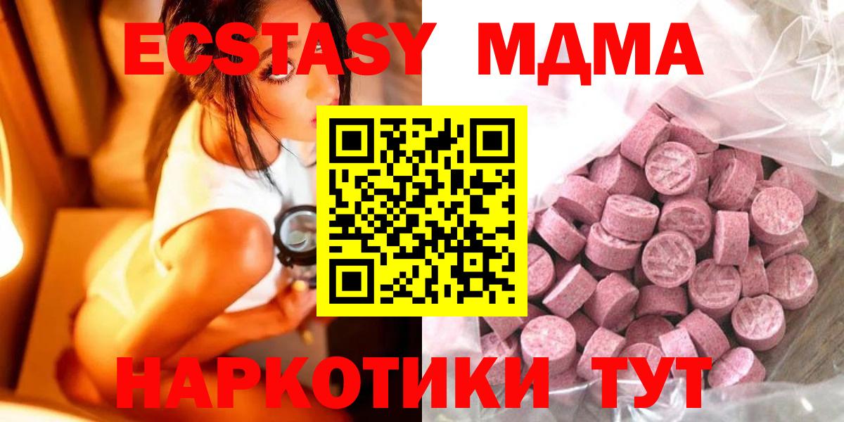 Экстази ешки Энгельс