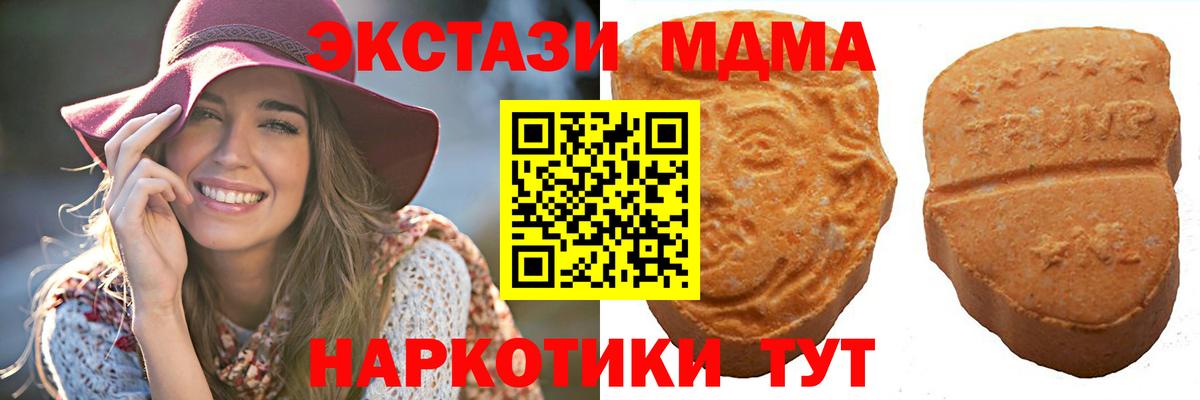 ЭКСТАЗИ 280мг  продажа наркотиков  Экстази бентли  Ecstasy  Энгельс  Вход с VPN 