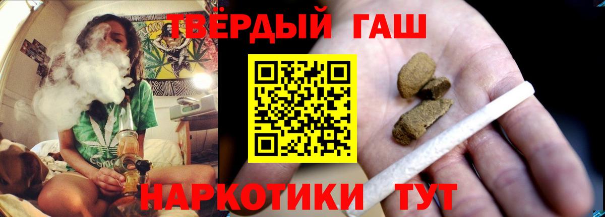 ГАШИШ Изолятор  ГАШ 40% ТГК  Вход с VPN  где купить   Энгельс 