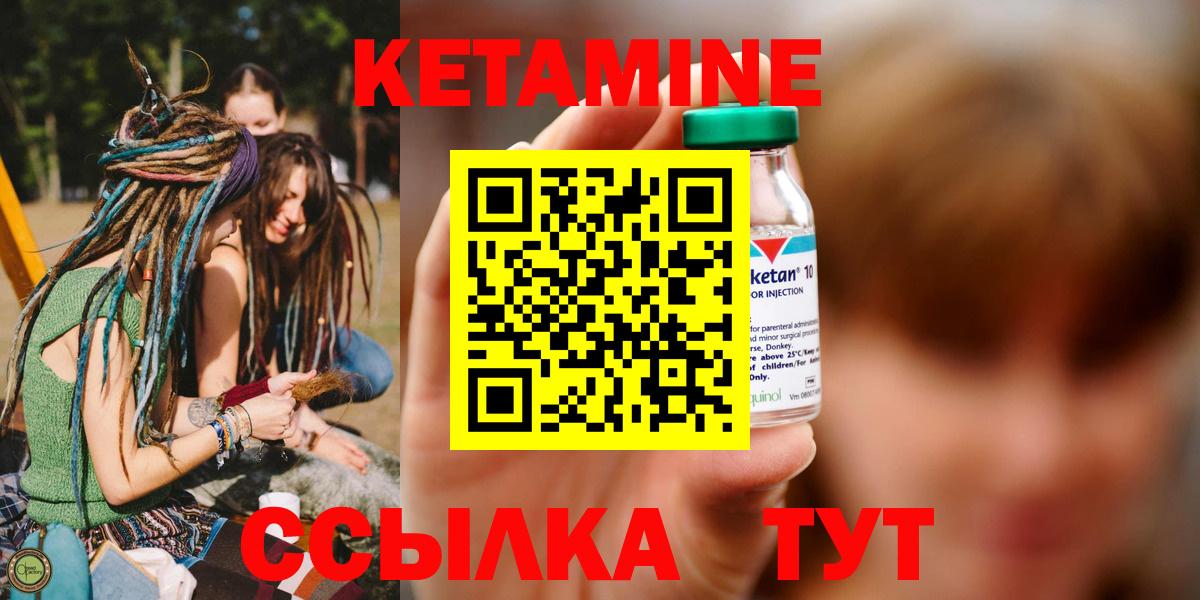 omg ТОР  КЕТАМИН VHQ  сайты даркнета формула  КЕТАМИН ketamine  Энгельс  Вход с VPN 
