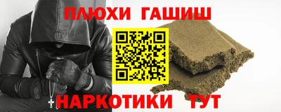 гашишное масло Бузулук