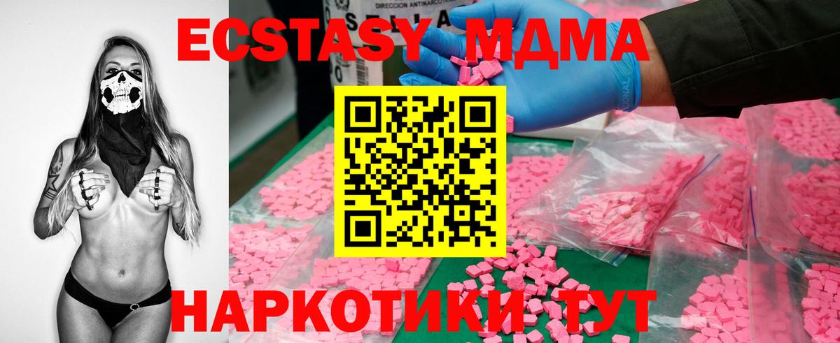 MDMA VHQ  Вход с VPN  Энгельс 