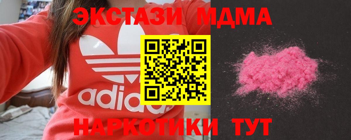 MDMA VHQ Энгельс