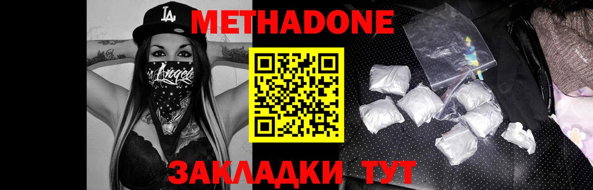 Метадон methadone  Вход с VPN  МЕТАДОН VHQ  Энгельс 