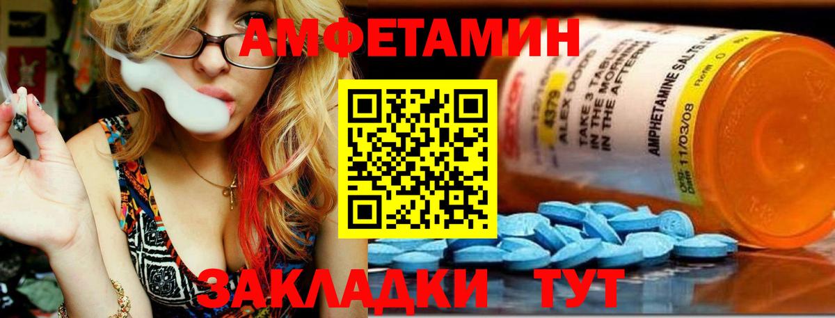МЕТАМФЕТАМИН кристалл Энгельс