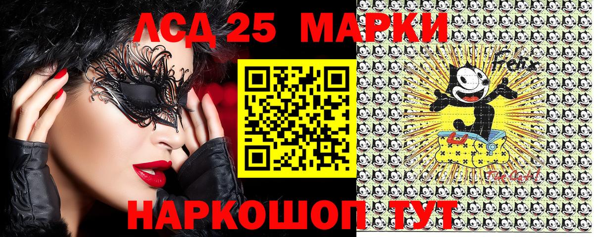 Марки 25I-NBOMe 1,8мг Энгельс