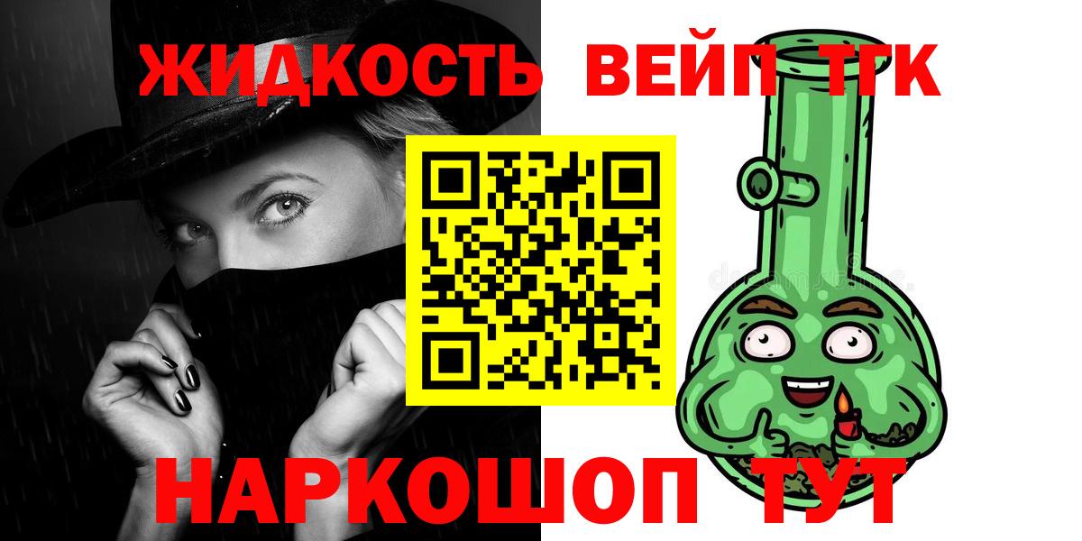 ТГК гашишное масло Энгельс