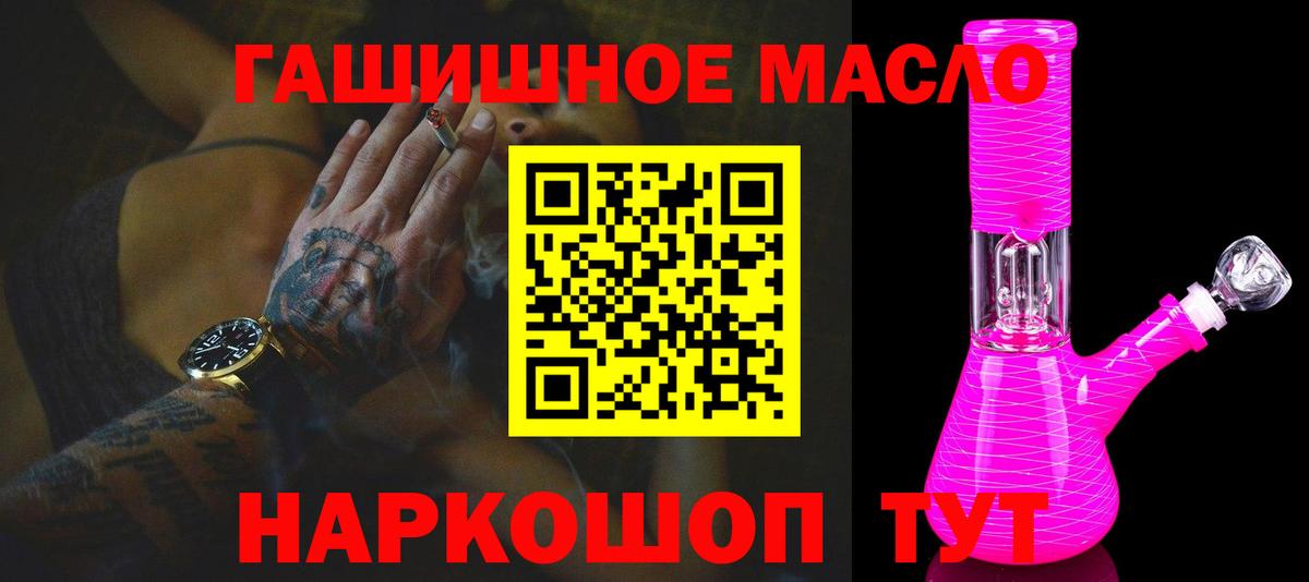 Энгельс  ТГК концентрат  Дистиллят ТГК концентрат  Вход с VPN 